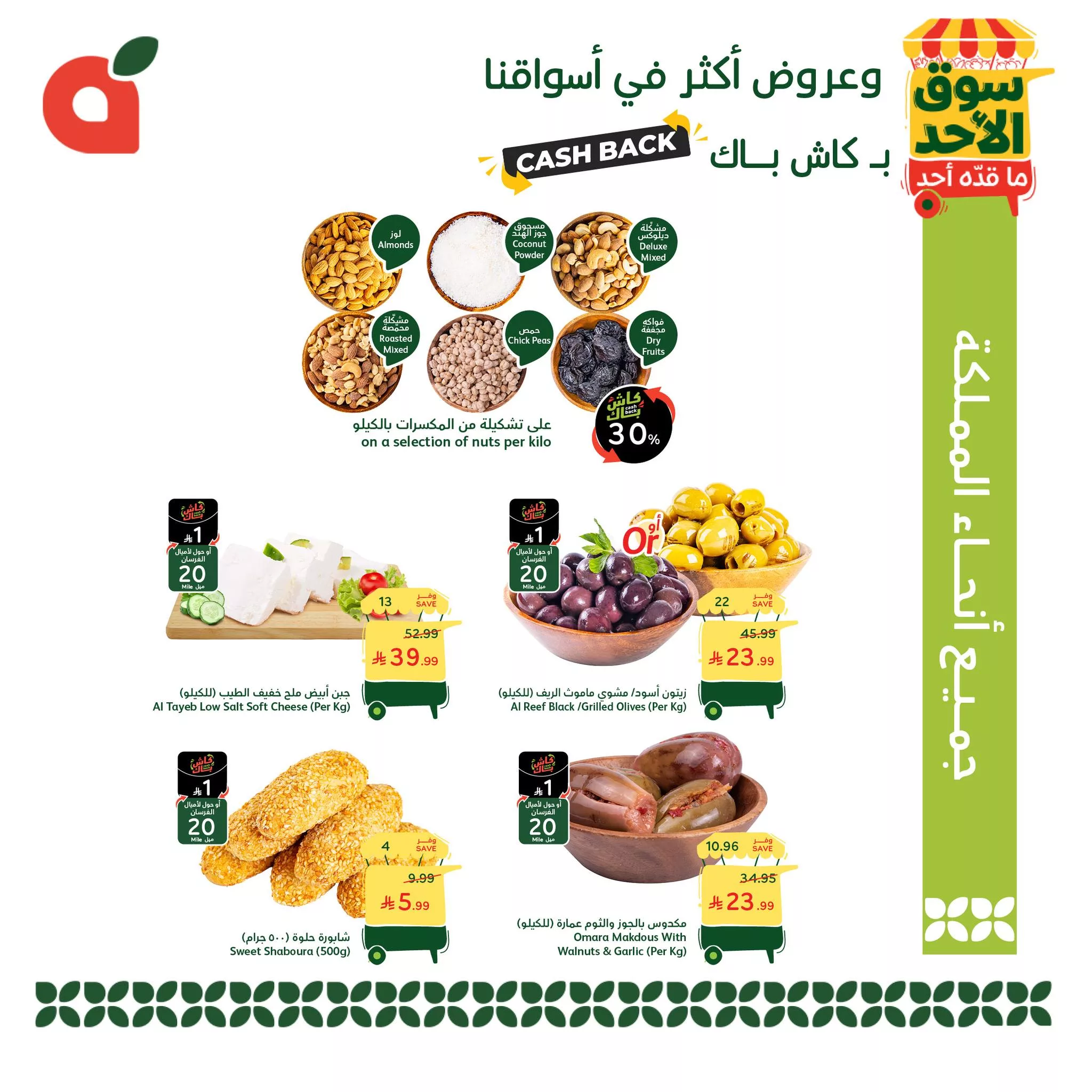 634895415 1315920783904164 2762930948443116003 n عروض بنده الطازج 15 فبراير 2026 | 27-8-1447هـ سوق الاحد ما قده احد