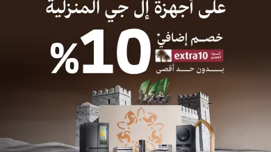 عروض اكسترا السعودية - يوم التاسيس السعودي خصومات مميزة علي اجهزة LG 10 634897645 1344898664335247 8153082140140251296 n - عروض اكسترا السعودية - يوم التاسيس السعودي خصومات مميزة علي اجهزة LG