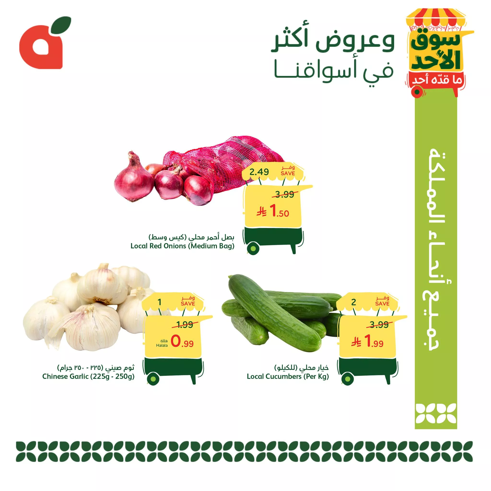 634908128 1315920747237501 5962027833632407921 n عروض بنده الطازج 15 فبراير 2026 | 27-8-1447هـ سوق الاحد ما قده احد