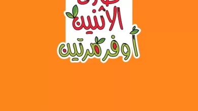 635151808 887327183939680 6985554362882503718 n عروض اسواق رامز الرياض الاثنين 16/2/2026 لمدة يومان