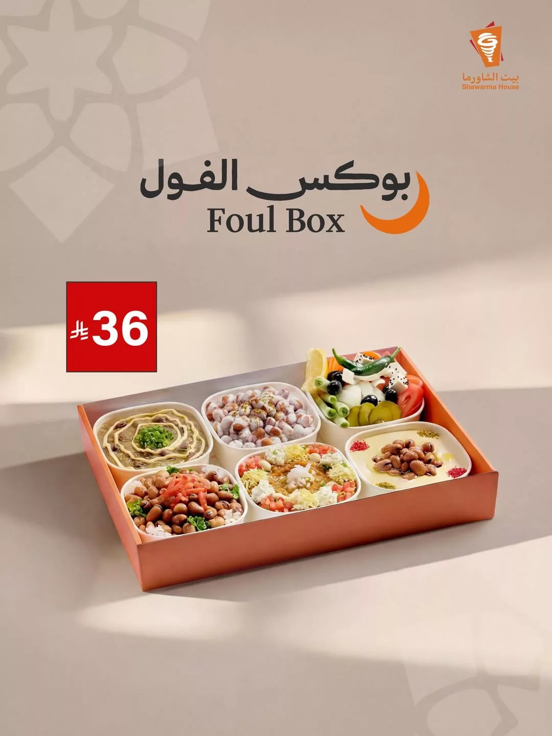 635177436 18510087640079502 4132690418114913078 n عروض المطاعم رمضان 2026 في السعودية - جميع العروض صفحة واحدة (محدث يوميا)