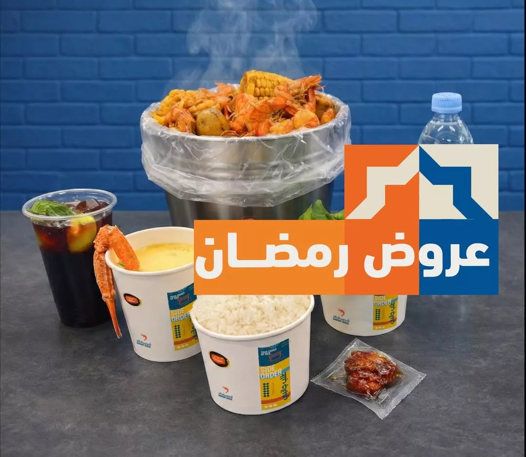 635284117 18567752914021180 928078168048347327 n عروض المطاعم رمضان 2026 في السعودية - جميع العروض صفحة واحدة (محدث يوميا)