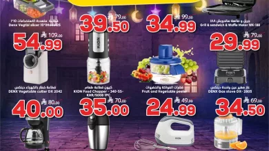 635371740 960662196283693 5226045577899018726 n - عروض الاجهزة الكهربائية من الدكان جدة من 15-18 فبراير 2026 | رمضانكم عندنا دايما اوفر 