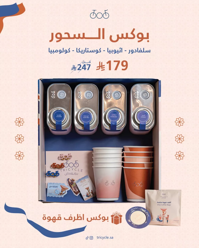 635554711 18304598896285512 7690704367340529386 n 1 عروض المطاعم رمضان 2026 في السعودية - جميع العروض صفحة واحدة (محدث يوميا)