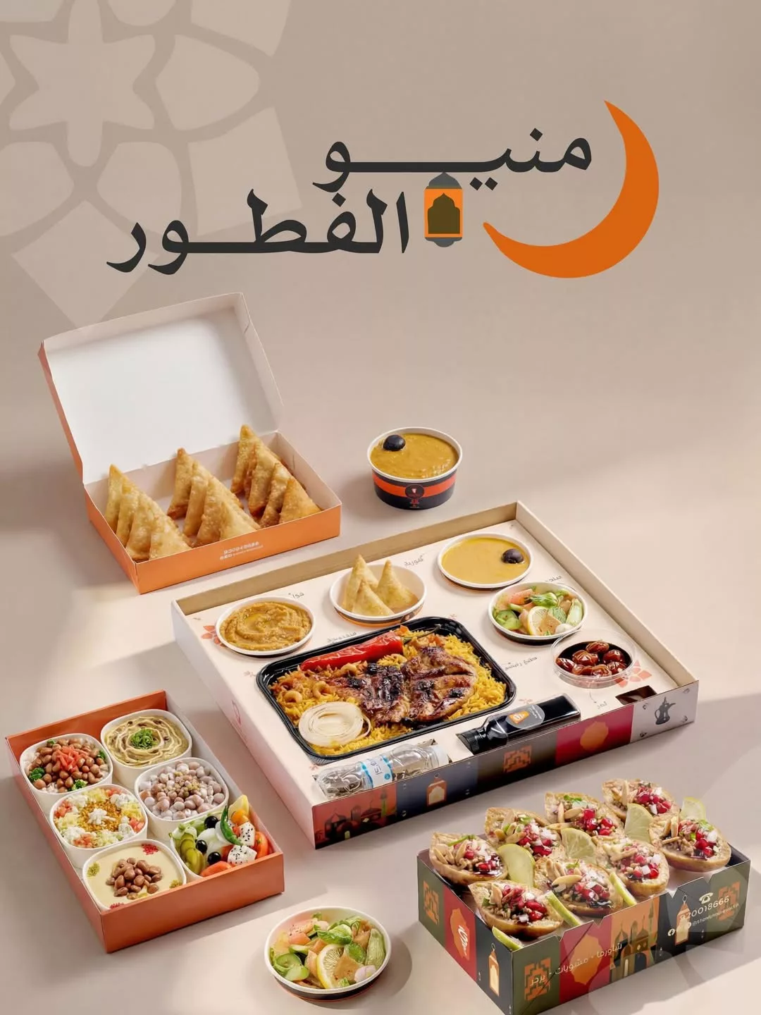 635567094 18510087616079502 6960443053616823201 n عروض المطاعم رمضان 2026 في السعودية - جميع العروض صفحة واحدة (محدث يوميا)