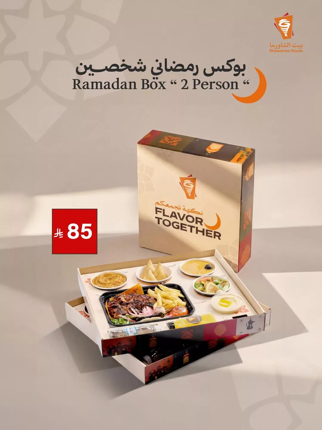 636697651 18510087667079502 4223967220799225666 n عروض المطاعم رمضان 2026 في السعودية - جميع العروض صفحة واحدة (محدث يوميا)