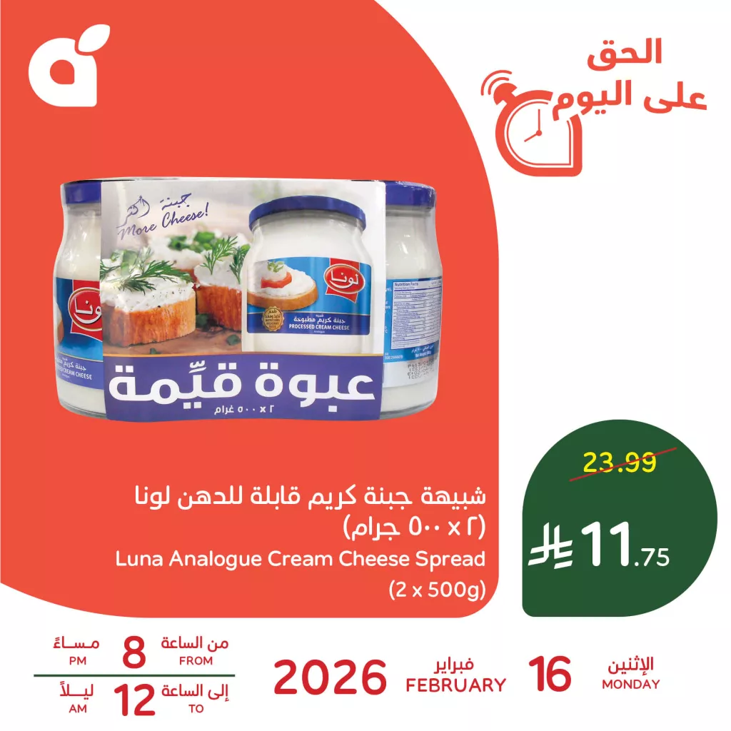 636762501 1317757287053847 4935805127650785559 n تسوقوا عروض رمضان اليومية من بنده على منتجات مختلفة الاثنين 16-2-2026 ساعات محدودة