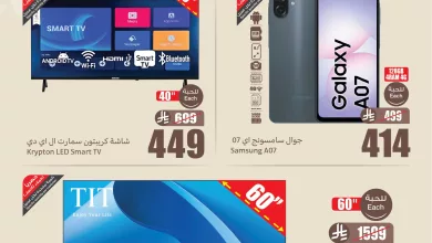 637068036 1323891166438128 3132506222156523896 n - عروض العثيم الخاصة - عروض يوم التأسيس السعودي الخميس 19-2-2026 اقل الاسعار