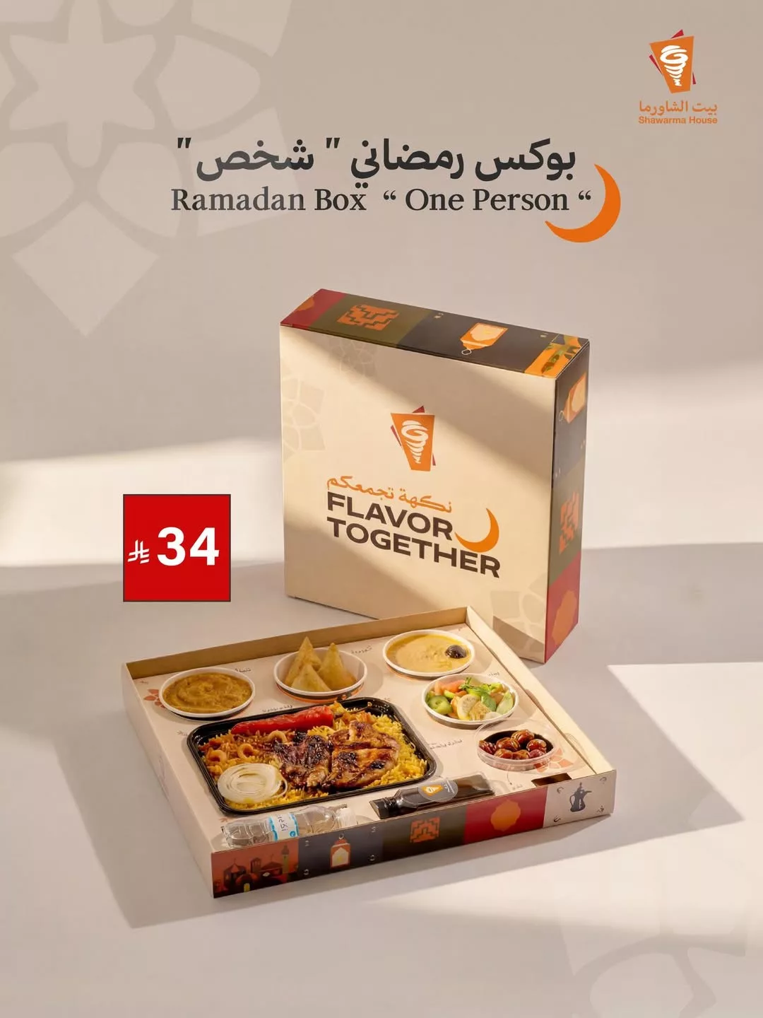 637093497 18510087631079502 2585697780343340671 n عروض المطاعم رمضان 2026 في السعودية - جميع العروض صفحة واحدة (محدث يوميا)