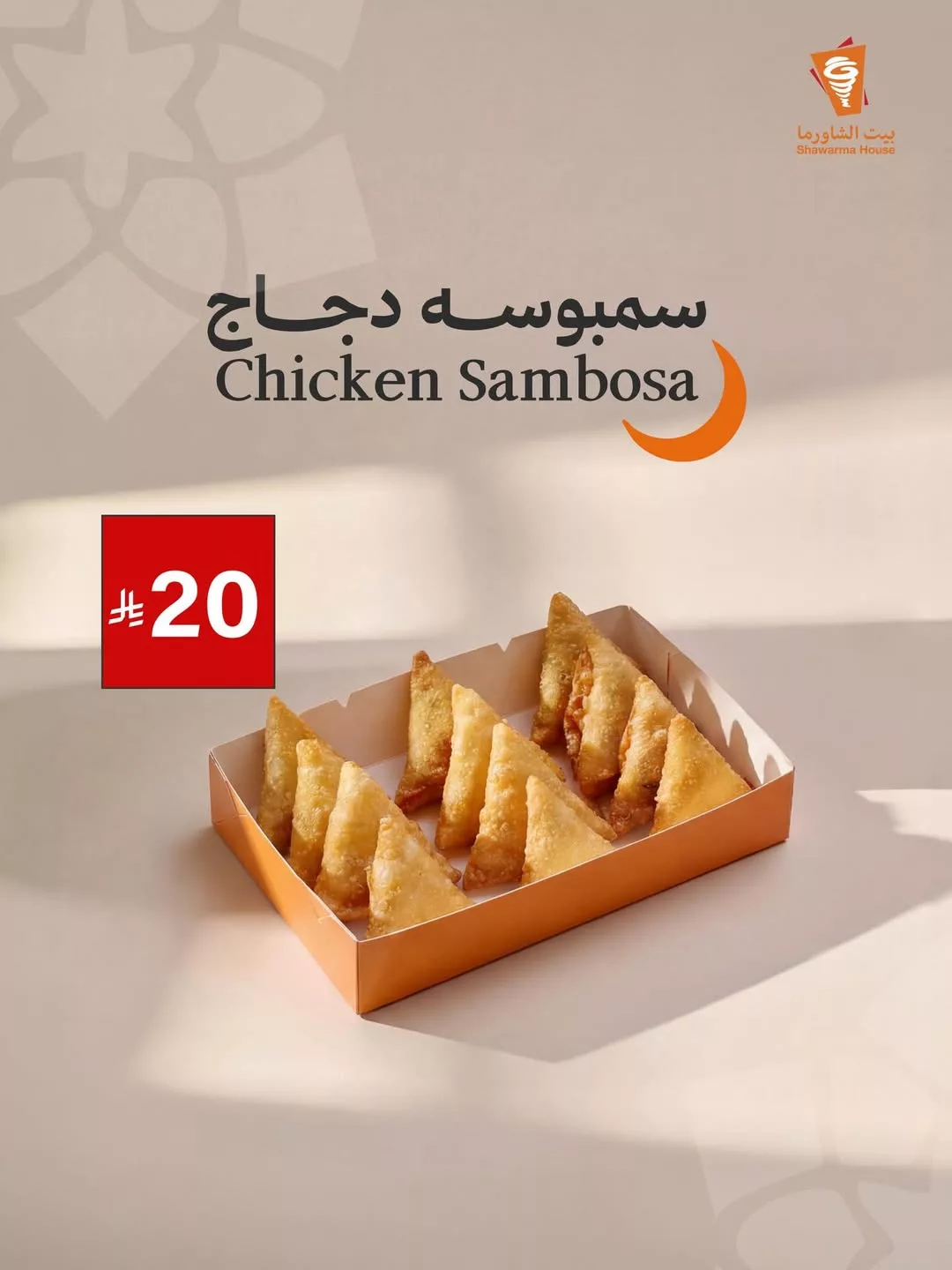 637112365 18510087703079502 5121017245091874420 n عروض المطاعم رمضان 2026 في السعودية - جميع العروض صفحة واحدة (محدث يوميا)