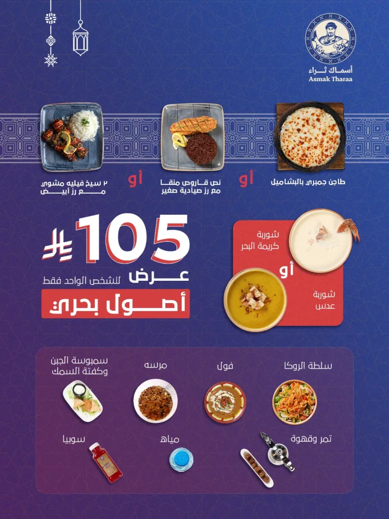 637195712 18557408851001344 4972211828527503308 n عروض المطاعم رمضان 2026 في السعودية - جميع العروض صفحة واحدة (محدث يوميا)