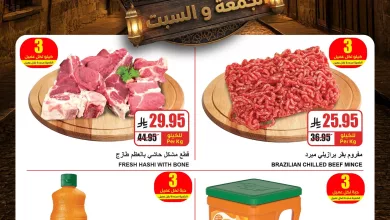 638251422 759793643866753 200039198746784176 n - عروض ايه ماركت الرياض الويكند الجمعة و السبت 20-21 فبراير 2026