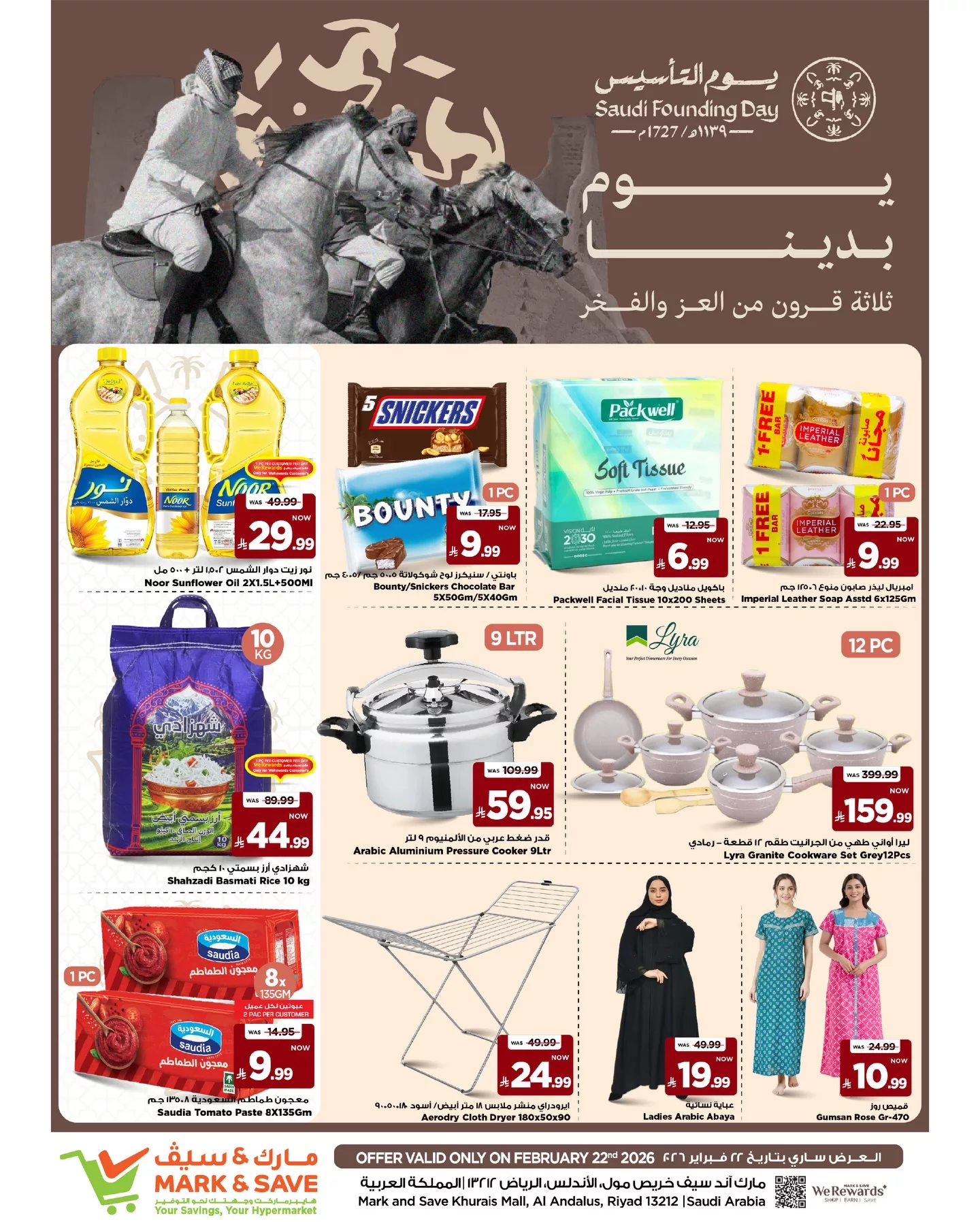 638320804 17940417030131530 8315637235781117877 n - عروض الطازج من مارك اند سيف الرياض الاحد 22 فبراير 2026 لمدة 3 ايام