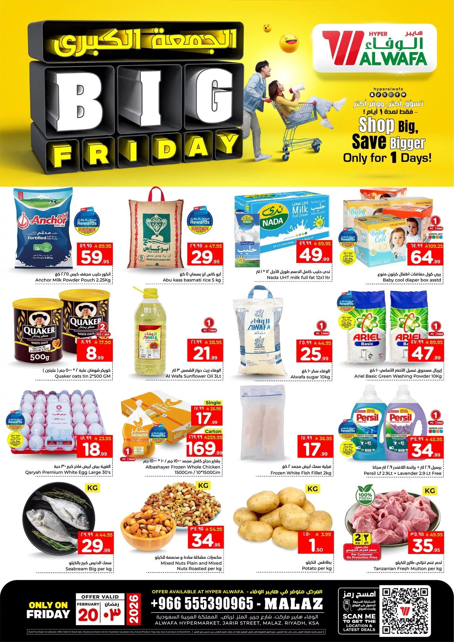 638344596 894988780107937 861076409264993547 n - عروض الوفاء هايبر ماركت الطازج الجمعة 20 فبراير 2026 اليوم فقط | الجمعة الكبري