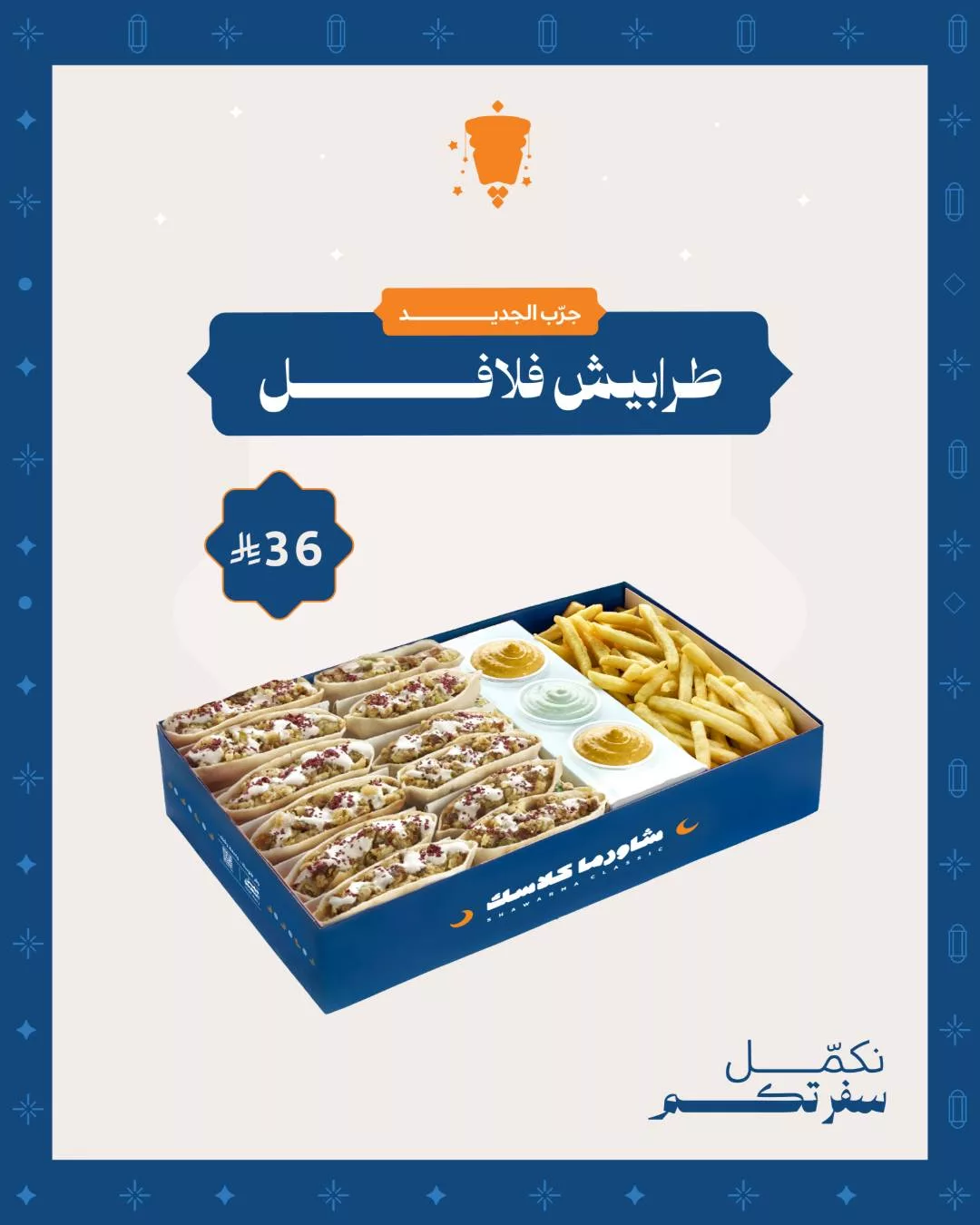 639456344 18554020771044370 524326317304123868 n عروض المطاعم رمضان 2026 في السعودية - جميع العروض صفحة واحدة (محدث يوميا)
