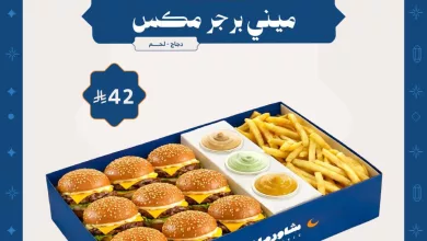 639463087 18554020708044370 416634566841323030 n 1 عروض مطعم شاورما كلاسك لمة رمضان ماتكمل إلا ببوكساتنا
