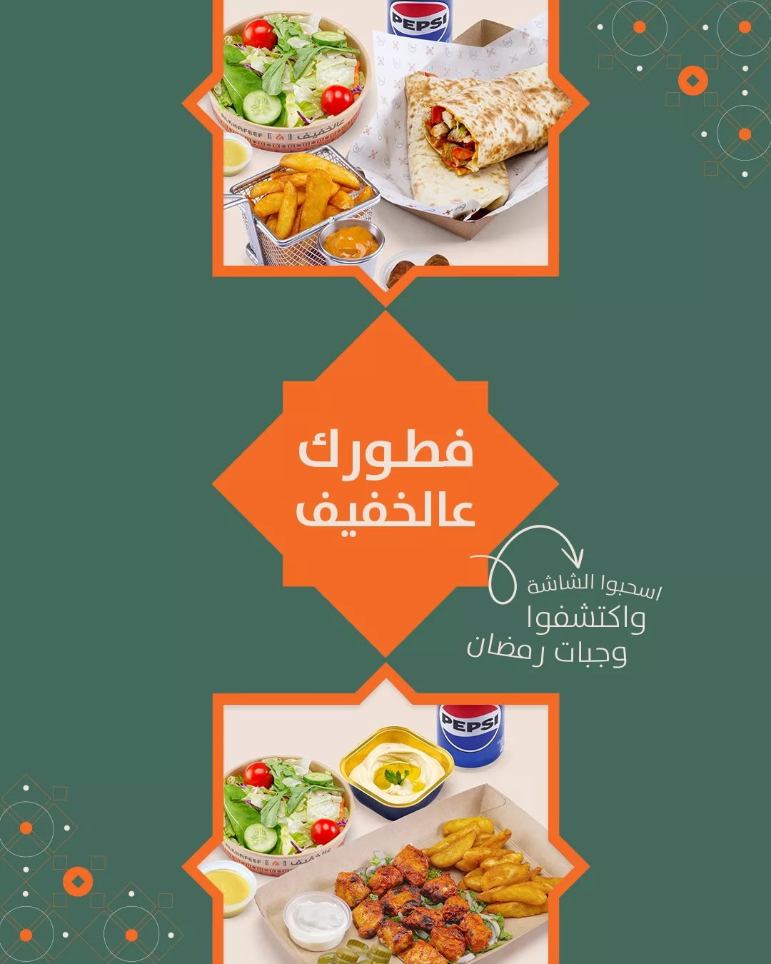 639503024 18445715500111772 8823869369290352142 n عروض المطاعم رمضان 2026 في السعودية - جميع العروض صفحة واحدة (محدث يوميا)