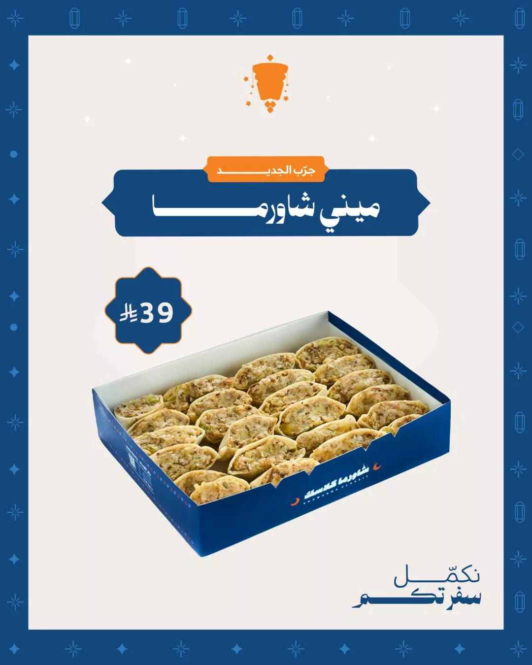 639515552 18554020759044370 8769963980787119197 n عروض المطاعم رمضان 2026 في السعودية - جميع العروض صفحة واحدة (محدث يوميا)