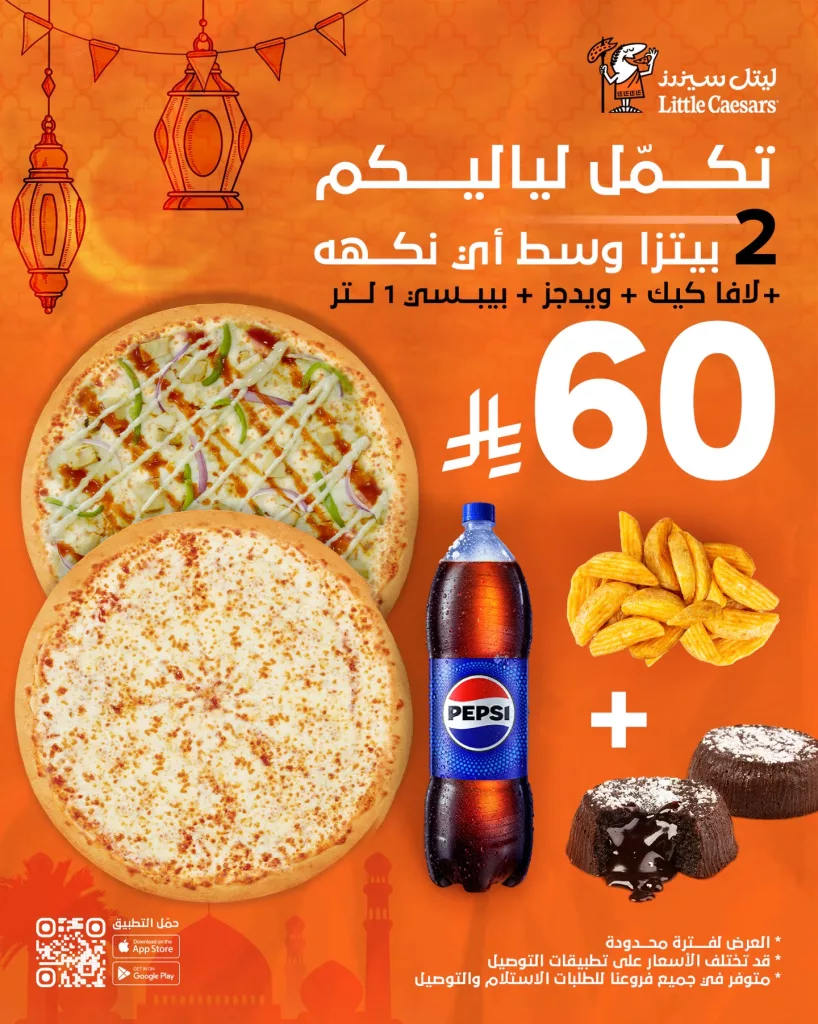 639527790 17992716467916566 1228505123869777529 n عروض المطاعم رمضان 2026 في السعودية - جميع العروض صفحة واحدة (محدث يوميا)