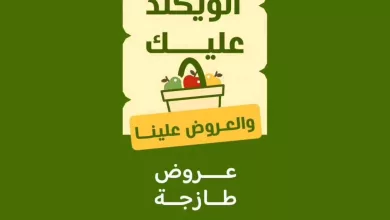 639728244 889871967018535 5046973346814490692 n - عروض اسواق رامز تبوك الويكند الخميس 19/2/2026 لمدة 3 ايام