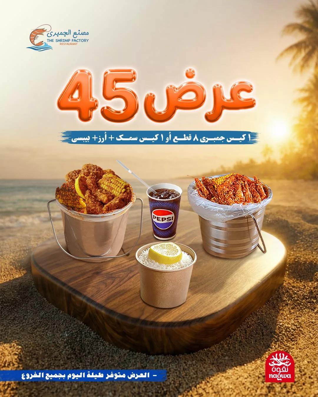 639759571 18281848810303058 4982698676698587650 n عروض المطاعم رمضان 2026 في السعودية - جميع العروض صفحة واحدة (محدث يوميا)