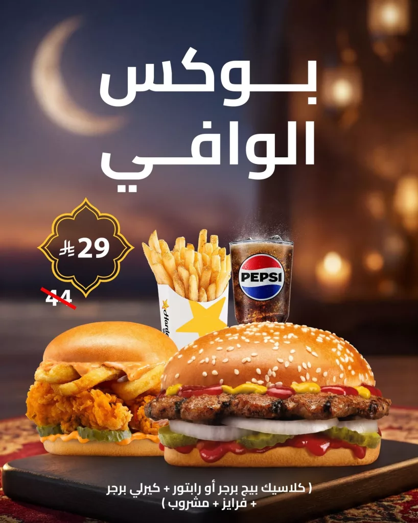 639969086 18092779409290519 1946998539340728949 n عروض المطاعم رمضان 2026 في السعودية - جميع العروض صفحة واحدة (محدث يوميا)