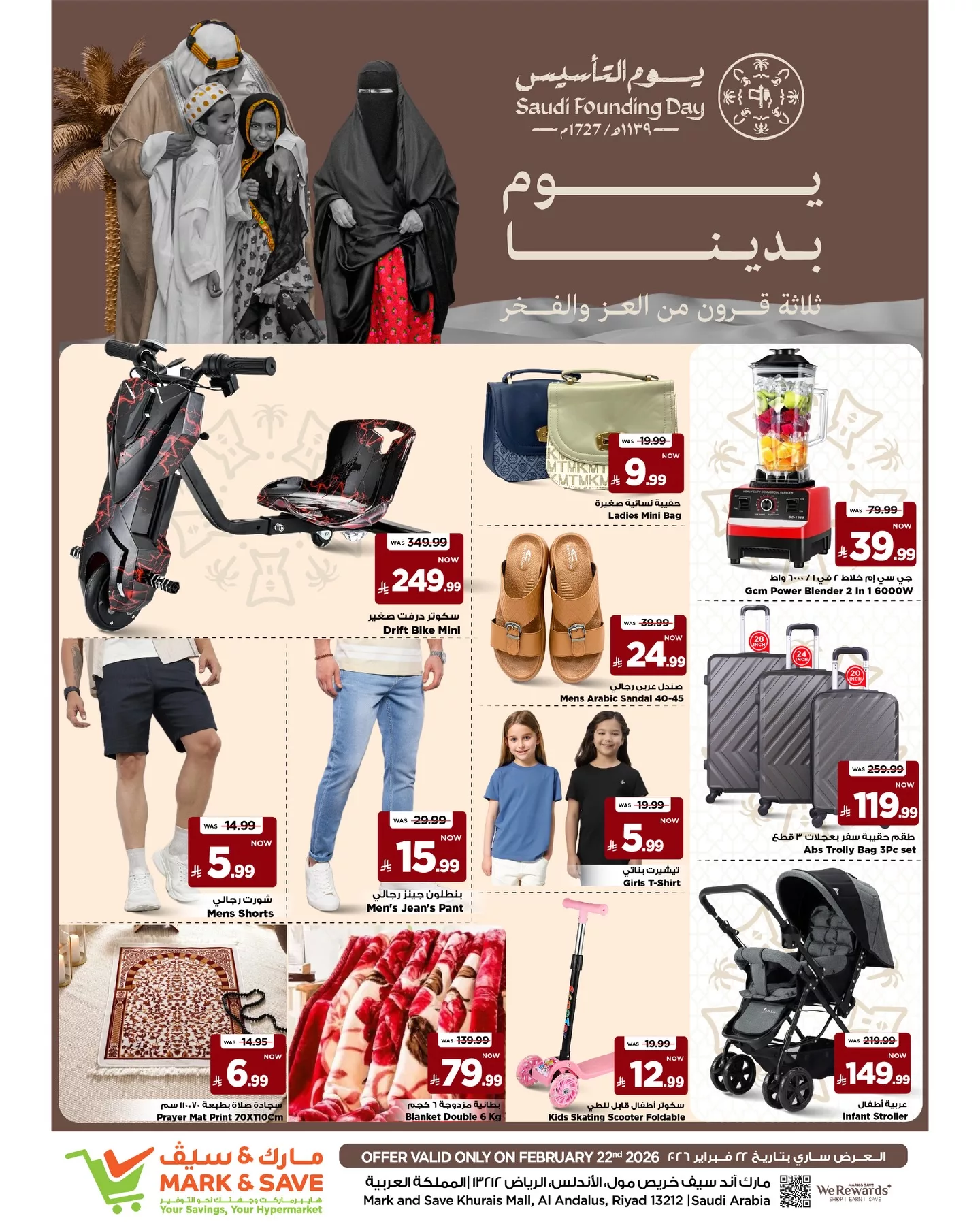 640200332 17940417039131530 905191946001680165 n - عروض الطازج من مارك اند سيف الرياض الاحد 22 فبراير 2026 لمدة 3 ايام