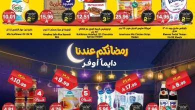 640264278 967290945620818 8836905487225741011 n عروض الدكان جدة الطازج - عروض رمضان الاثنين 6-9-1447هـ اليوم فقط