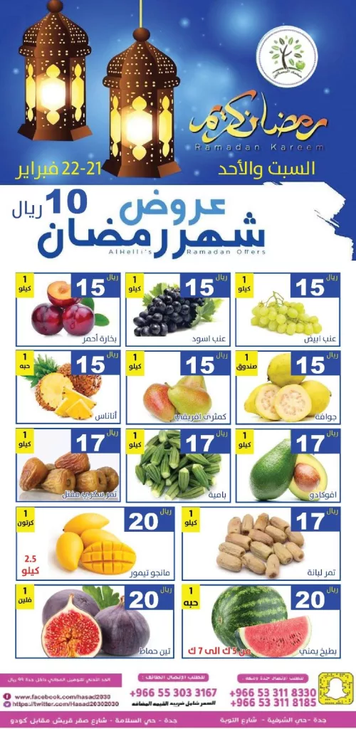 عروض مؤسسة حصاد البساتين الطازج السبت 21 فبراير 2026 لمدة يومان 2 640322099 1243564841215535 3397782836596977707 n - عروض مؤسسة حصاد البساتين الطازج السبت 21 فبراير 2026 لمدة يومان