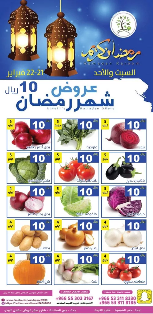 عروض مؤسسة حصاد البساتين الطازج السبت 21 فبراير 2026 لمدة يومان 3 640381647 1243564964548856 8689565209683609312 n - عروض مؤسسة حصاد البساتين الطازج السبت 21 فبراير 2026 لمدة يومان