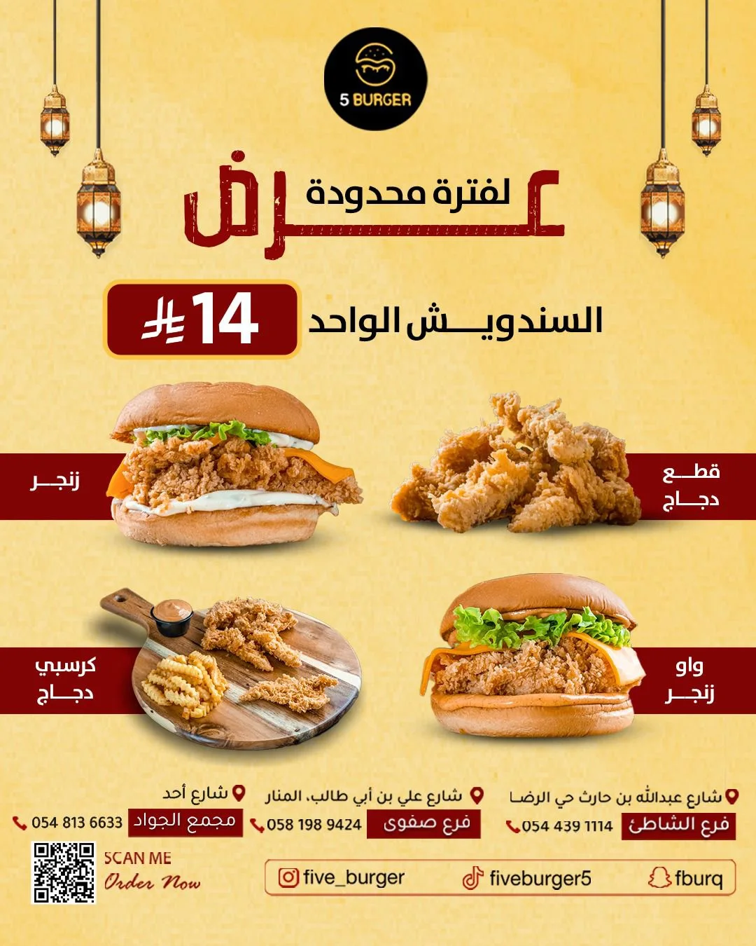 640974295 18084650006260482 1608462024221635248 n 1 1 عروض المطاعم رمضان 2026 في السعودية - جميع العروض صفحة واحدة (محدث يوميا)