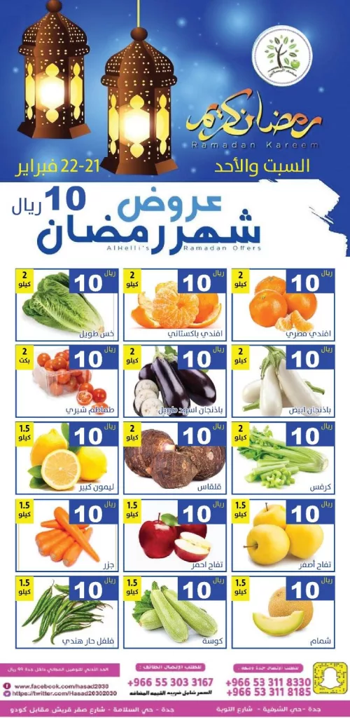 عروض مؤسسة حصاد البساتين الطازج السبت 21 فبراير 2026 لمدة يومان 5 641083356 1243565027882183 4757723657751252680 n - عروض مؤسسة حصاد البساتين الطازج السبت 21 فبراير 2026 لمدة يومان