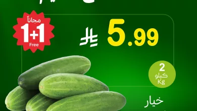 641188261 1327148679445710 8467543830957712153 n - تسوق خصومات العثيم اليومية علي منتجات متنوعة الاثنين 6 رمضان 1447 اليوم فقط