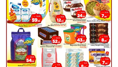 641228237 17941285998131530 1672457620756375633 n - عروض الطازج من مارك اند سيف الرياض الاحد 1 مارس 2026 لمدة 3 ايام