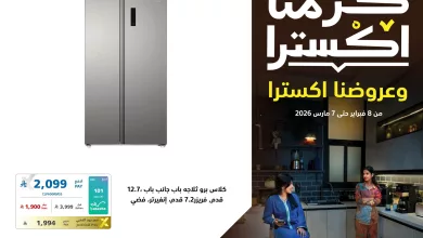 عروض اكسترا السعودية علي الاجهزة الكهربائية مع خصم اضافي 10% | كرمنا اكسترا 6 641289531 1352856640206116 6632403671655694564 n - عروض اكسترا السعودية علي الاجهزة الكهربائية مع خصم اضافي 10% | كرمنا اكسترا