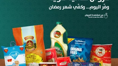 641431243 895239799815085 5618316906155149477 n عروض اسواق رامز السعودية الرمضانية حتى 1 مارس 2026