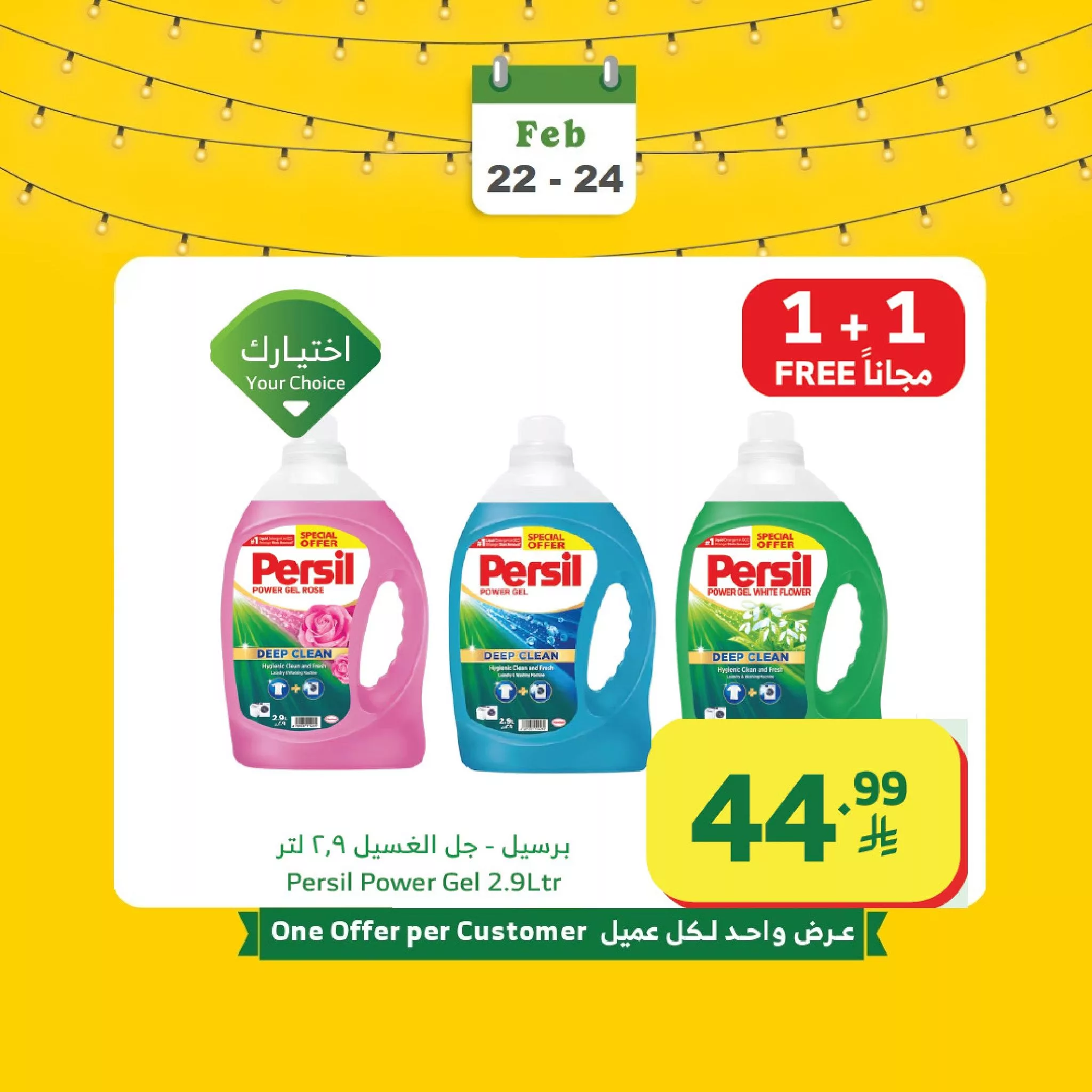 641603653 1217557047169197 3241004635108231548 n - ابدأ أسبوعك بتوفير أكبر مع عروض اسواق الراية 22-24 فبراير 2026 | اقل الاسعار