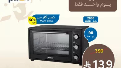 641615755 1323578463138396 5478358991122694706 n عروض بنده ليوم التاسيس السعودي الاثنين 23-2-2026 اليوم فقط