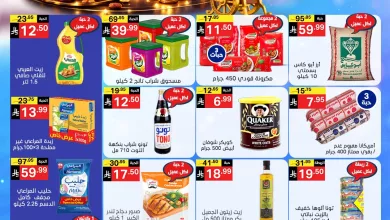 641624983 1312840424210926 7933976809417530519 n - عروض نوري هايبر ماركت الاسبوعية الثلاثاء 24 فبراير 2026 - اهلا رمضان