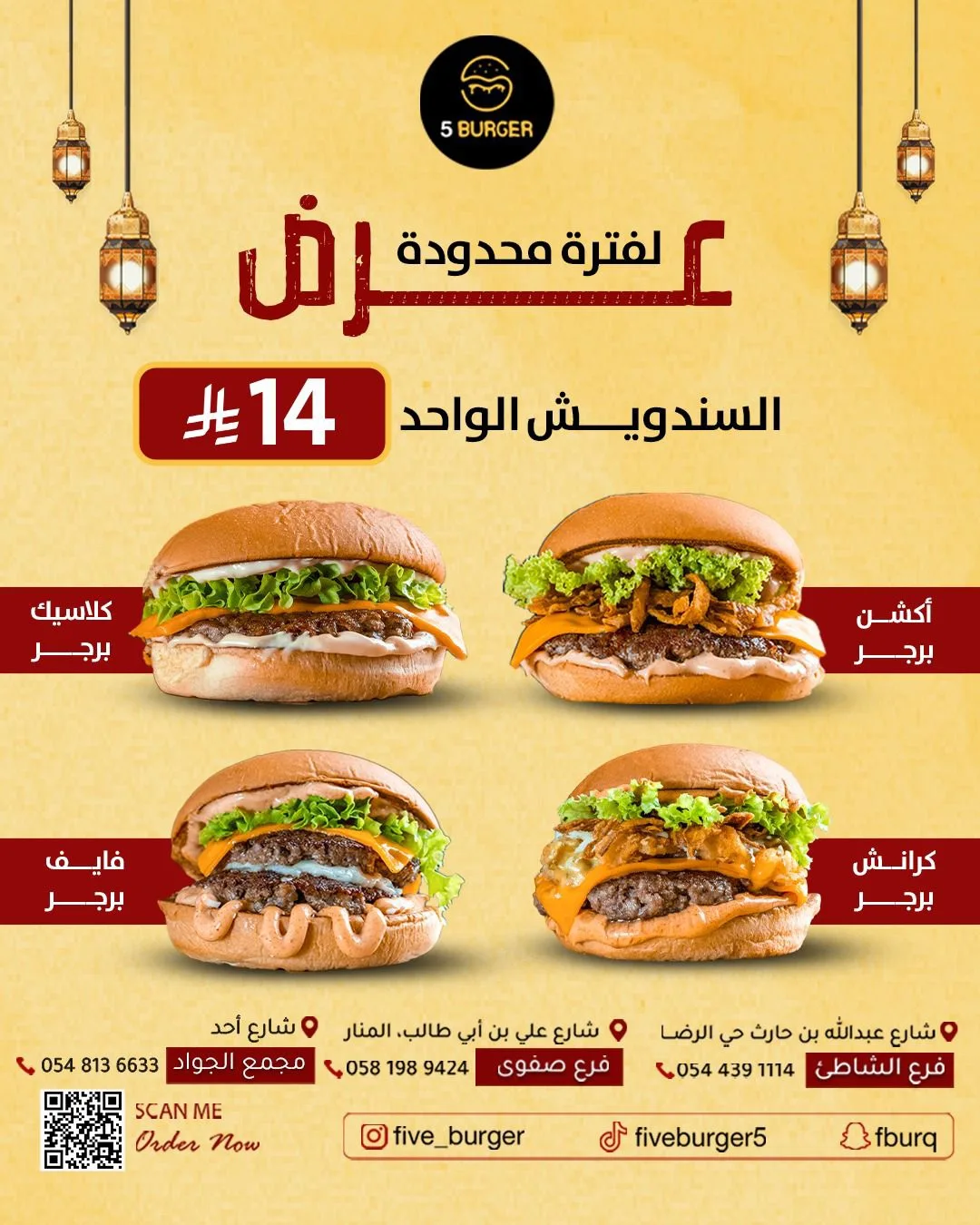 641687220 18084649997260482 7575160799243926372 n 1 1 عروض المطاعم رمضان 2026 في السعودية - جميع العروض صفحة واحدة (محدث يوميا)