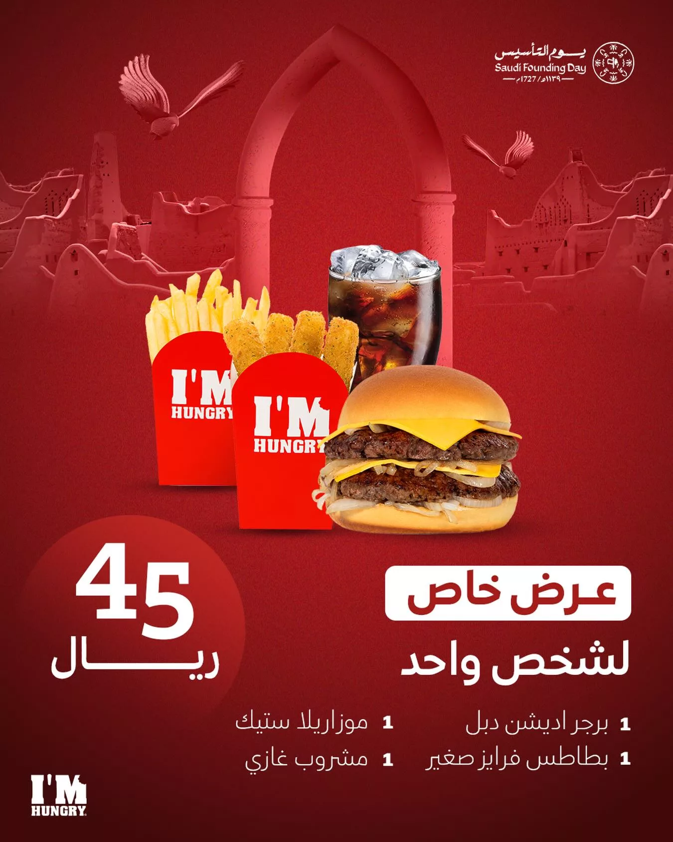 641736813 18379341013089413 5709490625364987258 n عروض المطاعم رمضان 2026 في السعودية - جميع العروض صفحة واحدة (محدث يوميا)