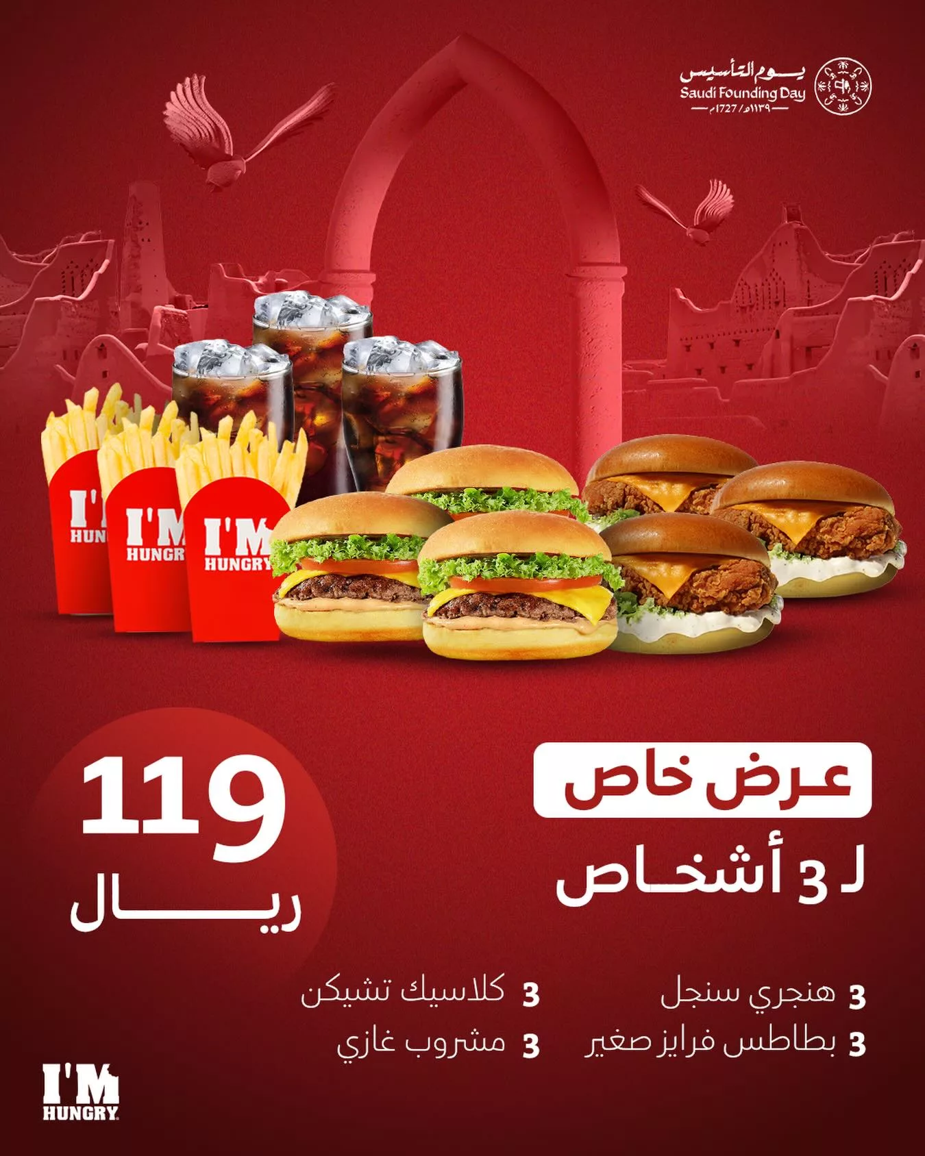 642148673 18379341217089413 6724824523576566821 n عروض المطاعم رمضان 2026 في السعودية - جميع العروض صفحة واحدة (محدث يوميا)