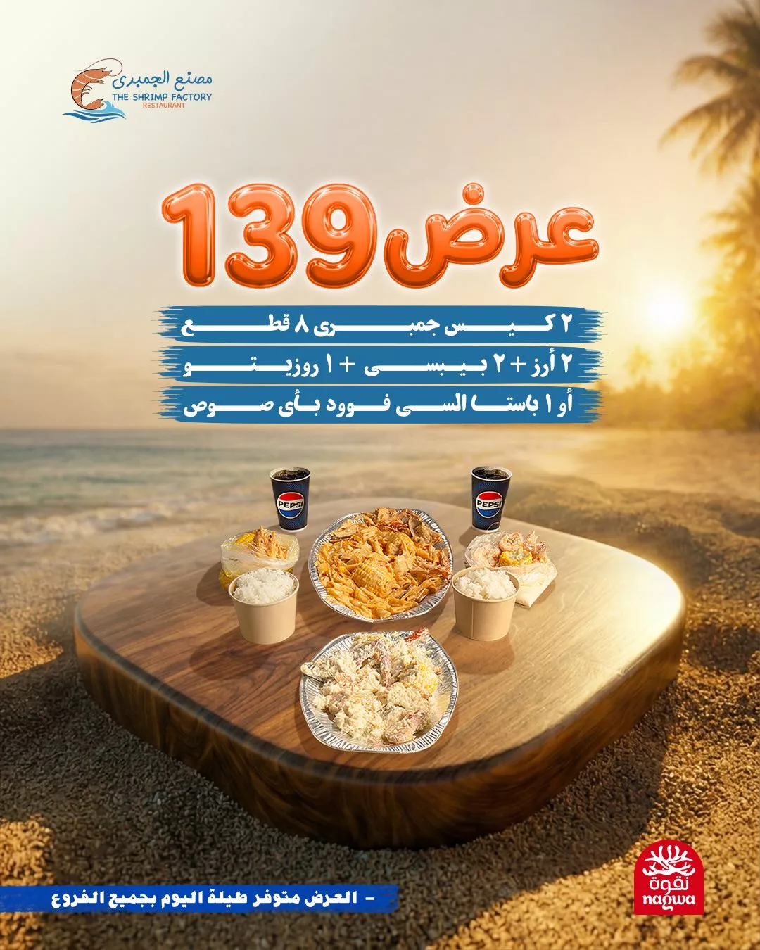 642731785 18281848828303058 7891690395046623795 n عروض المطاعم رمضان 2026 في السعودية - جميع العروض صفحة واحدة (محدث يوميا)