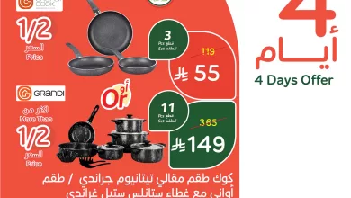 642774246 1325506896278886 4290654586258484470 n اقوي العروض من بنده علي منتجات مميزة الاربعاء 25/2/2026 لمدة 4 ايام