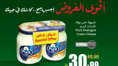 642899050 1329857369174841 4983409637228904861 n - عروض العثيم الخاصة لمدة 3 ايام فقط من 26 حتى 28 فبراير 2026