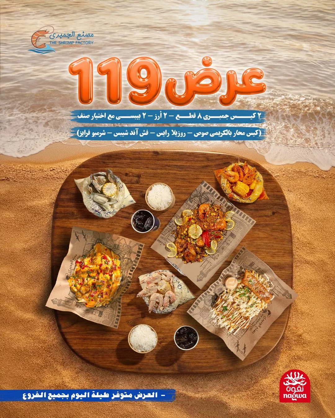 642973838 18281848837303058 2681580858227499346 n عروض المطاعم رمضان 2026 في السعودية - جميع العروض صفحة واحدة (محدث يوميا)