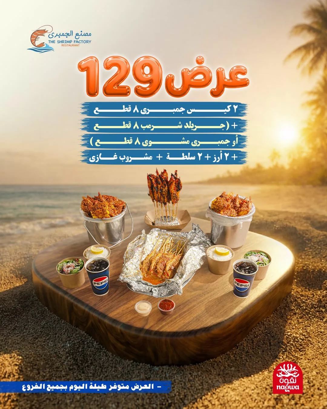 643050698 18281848819303058 7609840423936490957 n عروض المطاعم رمضان 2026 في السعودية - جميع العروض صفحة واحدة (محدث يوميا)