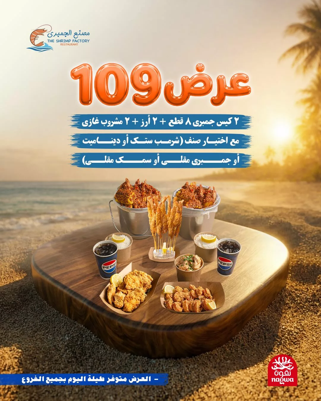 643074410 18281848798303058 5443349660636045001 n عروض المطاعم رمضان 2026 في السعودية - جميع العروض صفحة واحدة (محدث يوميا)