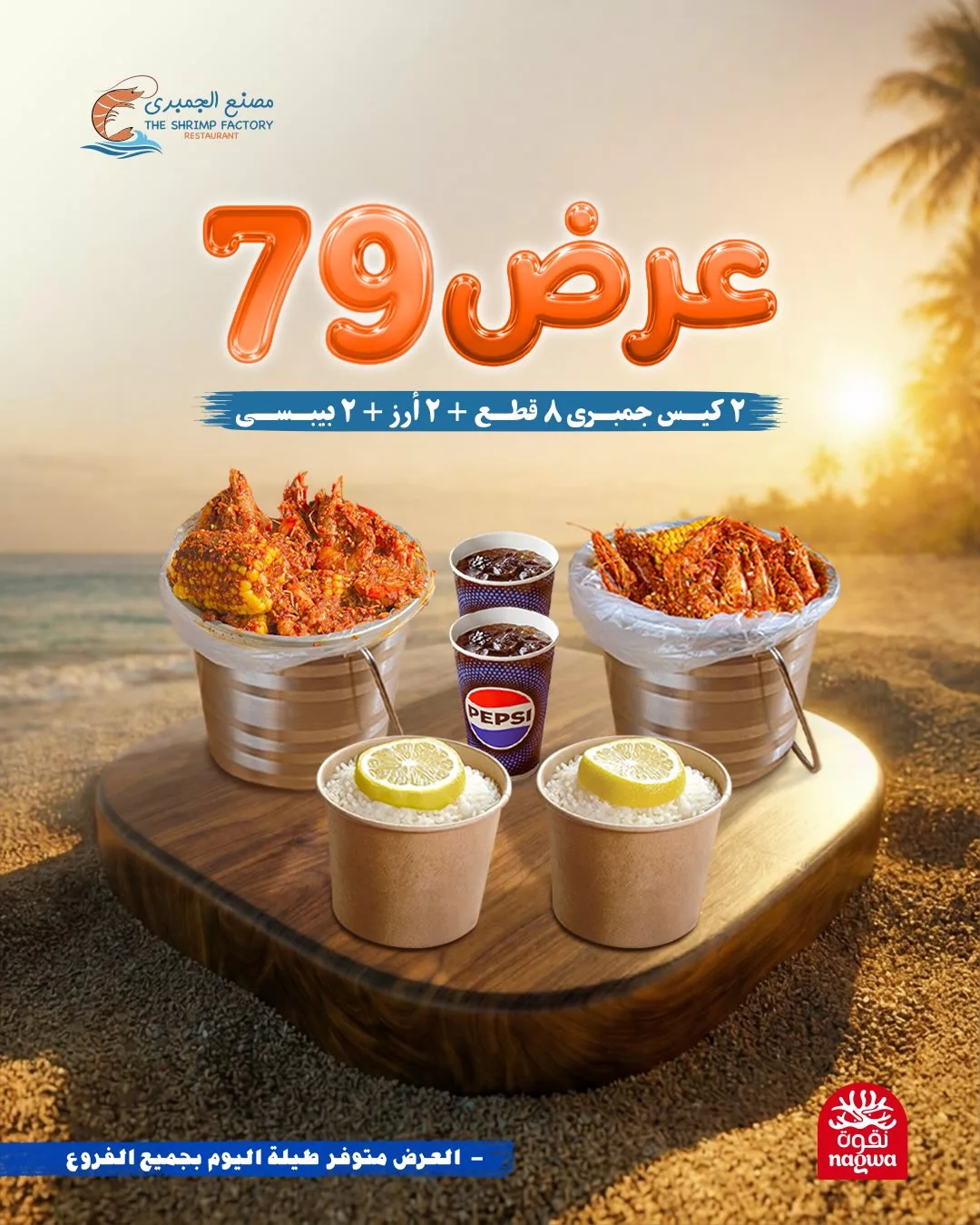 643529993 18281848801303058 3098524538478109538 n عروض المطاعم رمضان 2026 في السعودية - جميع العروض صفحة واحدة (محدث يوميا)