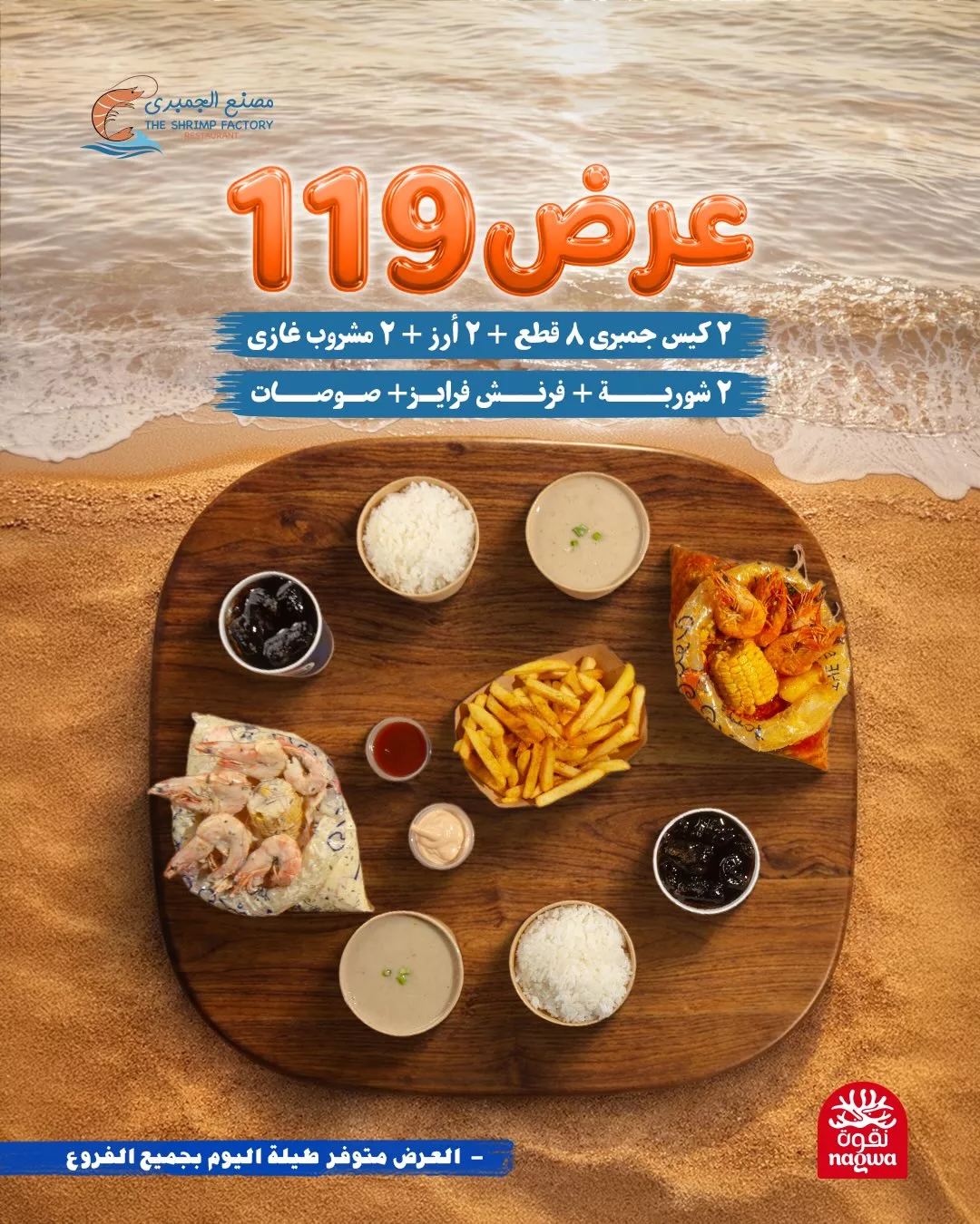 643565664 18281848783303058 365784645409608208 n عروض المطاعم رمضان 2026 في السعودية - جميع العروض صفحة واحدة (محدث يوميا)